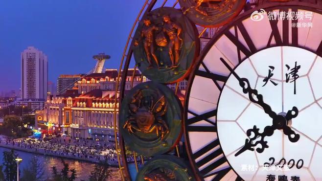 天津，历史与现代交织的璀璨明珠风采展露